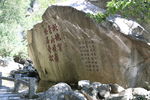 盘山元宝石