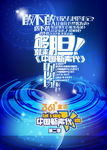 中国新声代第二季字体