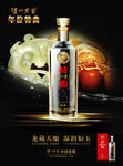 泸州老窖 年份特曲