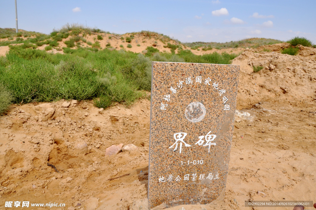 阿拉善沙漠
