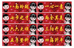 结婚婚庆车牌贴模版