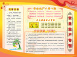 安全生产专刊广告