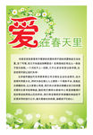 爱心捐赠活动广告