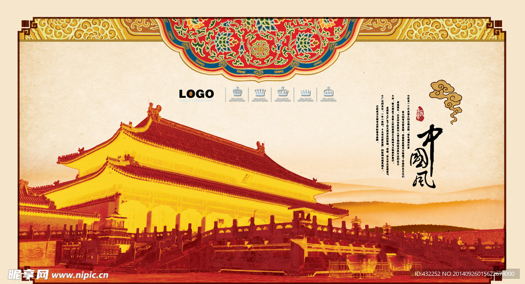 中国风