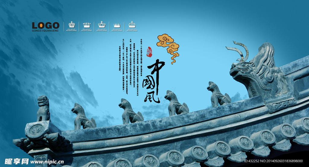 中国风