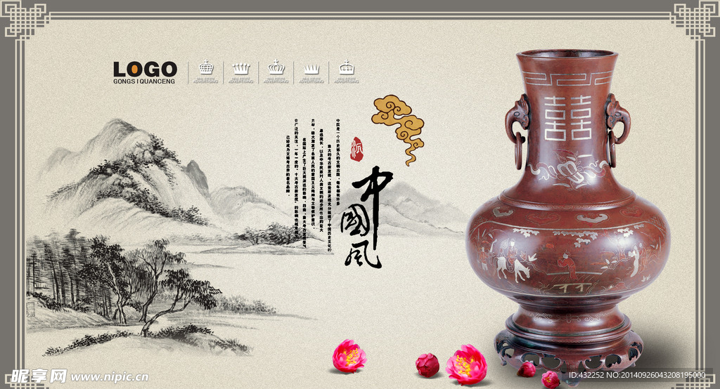 中国风