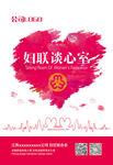 妇联谈心室展板