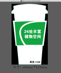 杯托