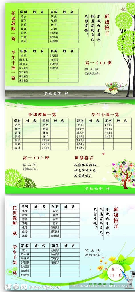 班级名片