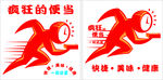 疯狂的便当