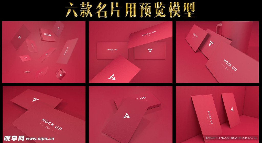 六款名片用预览模型