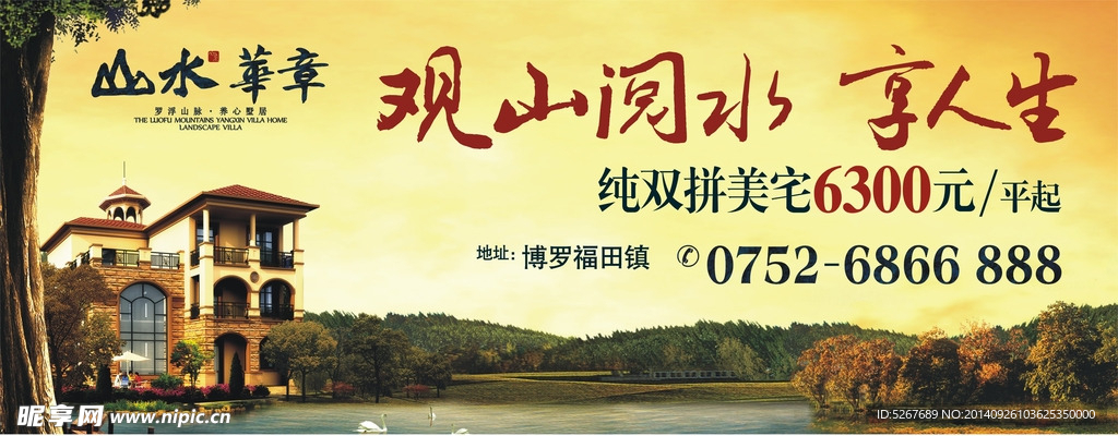 户外
