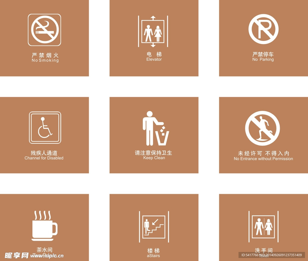 公共指示标识 公共指