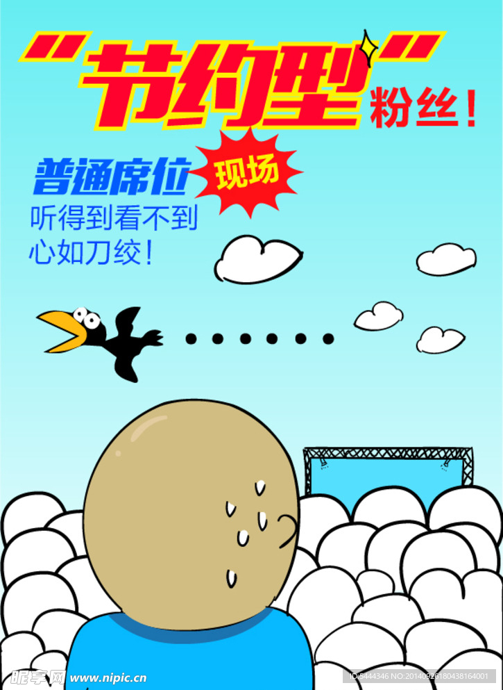 地产漫画广告