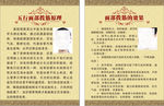面部拨筋