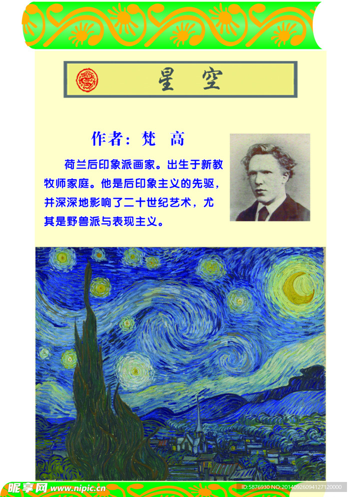 美术室展板