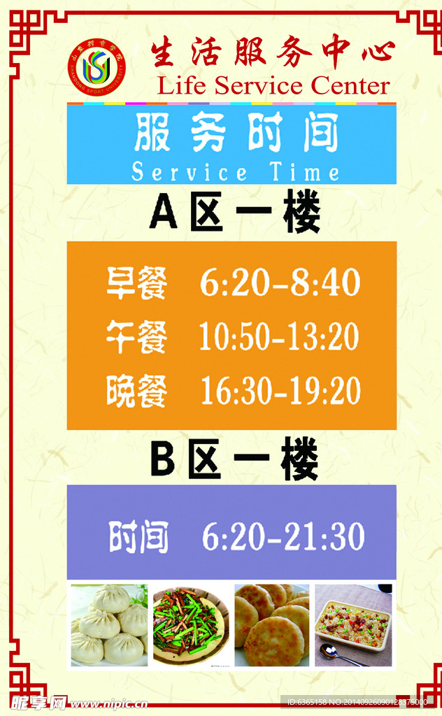 创意灯箱