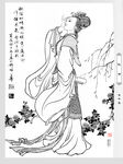 白描女子