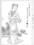 白描女子