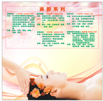 美容海报