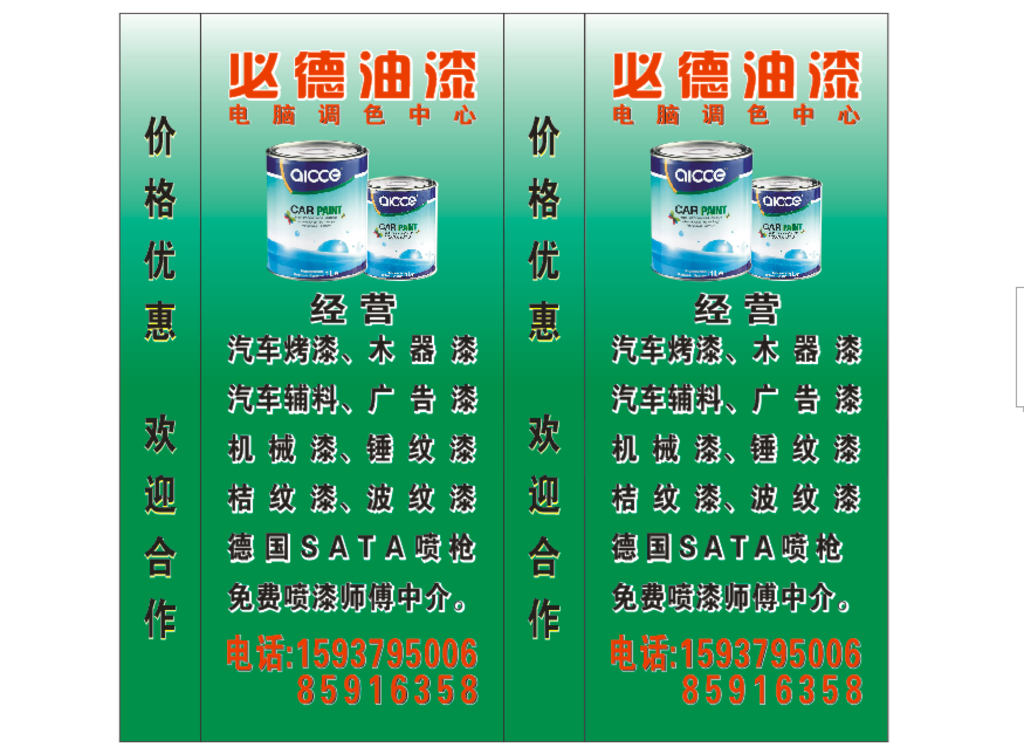 灯箱