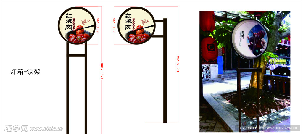 灯箱 餐饮
