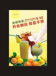 奶茶单张宣传单
