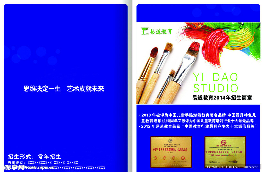 学校画册