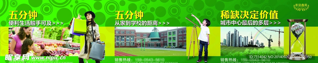 地产 围挡