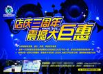 KTV周年庆