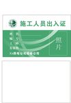 国家电网