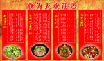 饭店 饭店菜谱 tif分层