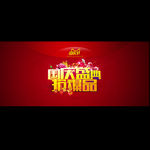 抢爆品国庆盛典淘宝促