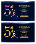 整形美容周年庆banner