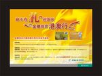 刷卡有礼迎国庆 金穗