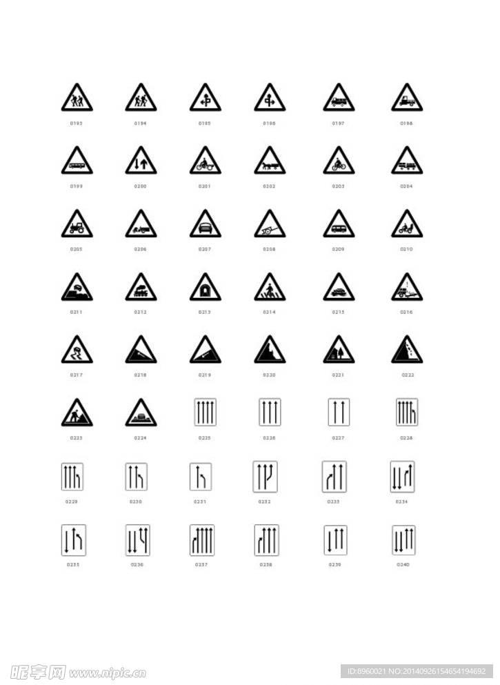 黑白AI矢量交通标志图