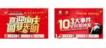 国庆吊旗