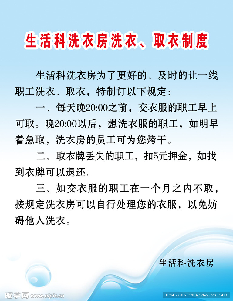 煤放生活科展板