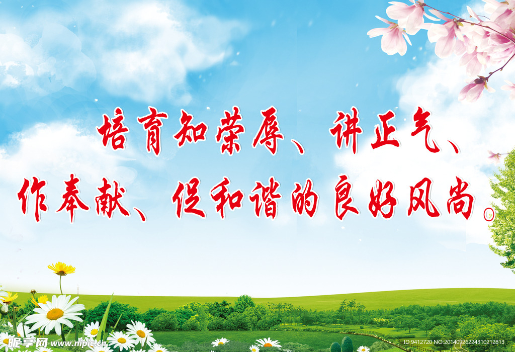 社会宣传教育