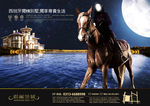 尊贵河湾生活