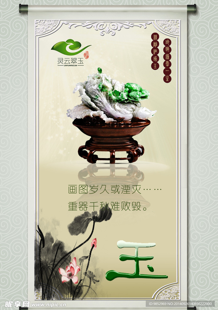 玉石