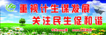 计生标语
