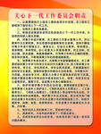 关心下一代工作委员会