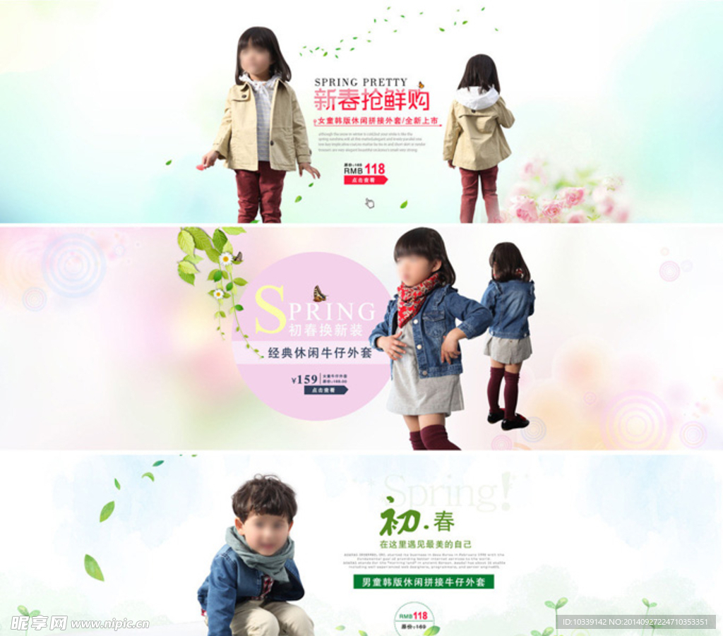 女孩男童装海报设计分
