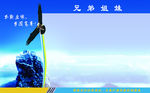公司简介 企业形象 老