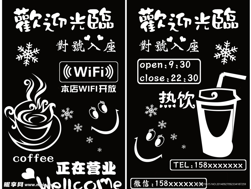 欢迎光临