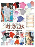 服装促销DM