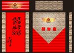荣誉室