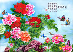 花开富贵