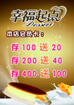 烘焙活动